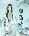 胭脂将