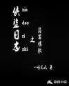 侠盗日志之翡翠嫁妆