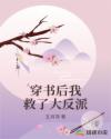 穿书后我救了大反派