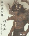 我不是巫师,我是巫