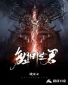 魔渊之君