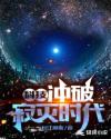 科技:冲破寂灭时代