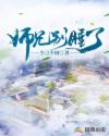 师兄别睡了