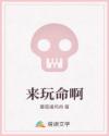 被拉入恐怖游戏后
