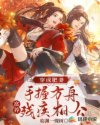 穿成肥妻:手握方舟富养残疾相公