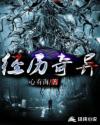 我经历了无数次恐怖