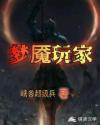 梦魇玩家
