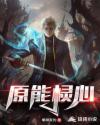 原能棂心