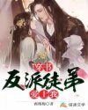 穿书:反派徒弟爱上我