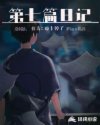 第七篇日记