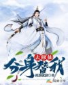分身替我去修仙