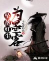 坠落红尘为墨客