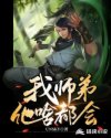 我师弟他啥都会