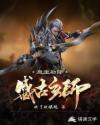 盛古玄师:魔皇初降