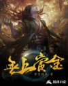 无上赏金