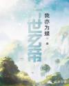 六世玄帝