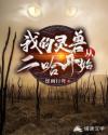 我的灵兽从二哈开始
