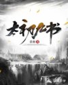 太初九书