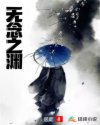 无念之渊
